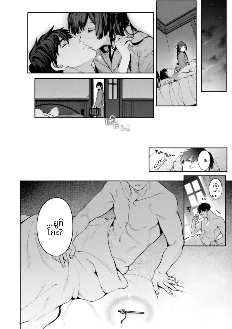 รอยร้าวบนเเก้ว [Tamabon] รอยร้าวบนเเก้ว 2 ภาพ 23