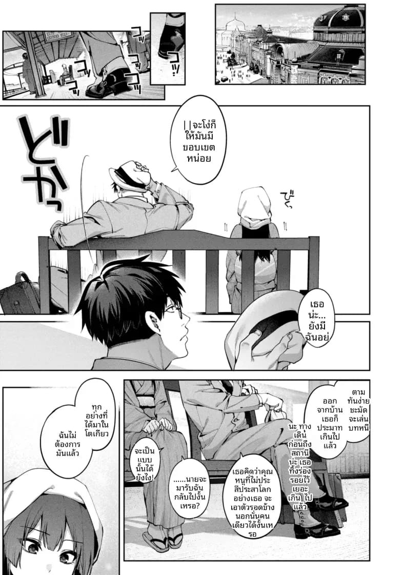 รอยร้าวบนเเก้ว [Tamabon] รอยร้าวบนเเก้ว 2 ภาพ 24