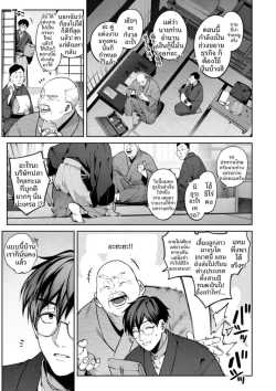 รอยร้าวบนเเก้ว [Tamabon] รอยร้าวบนเเก้ว 2