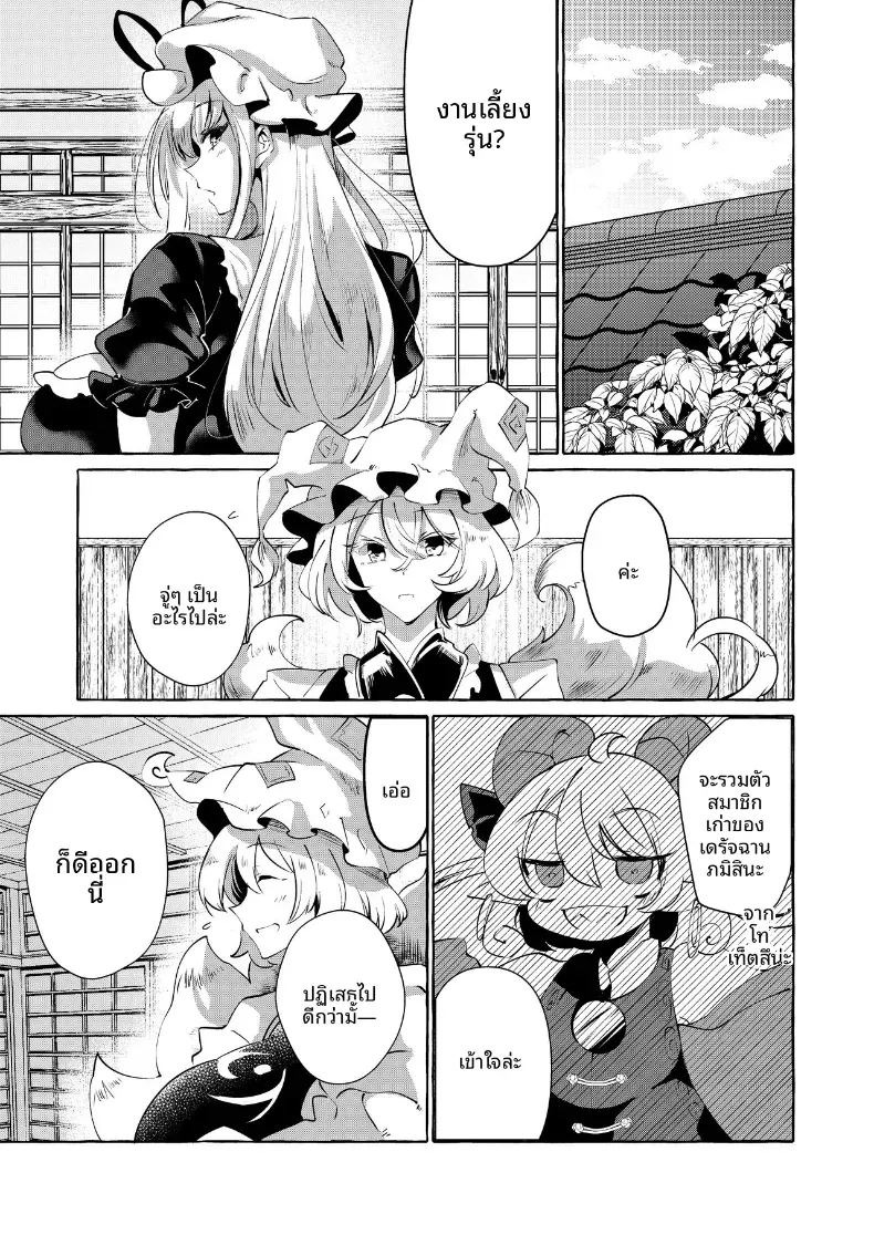 ความสุขที่เเท้จริง (Kurokan) ภาพ 3