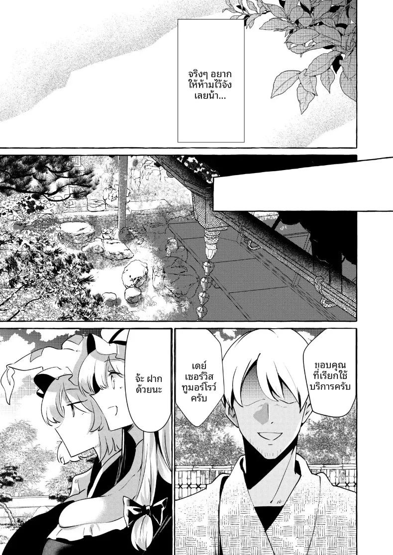 ความสุขที่เเท้จริง (Kurokan) ภาพ 5