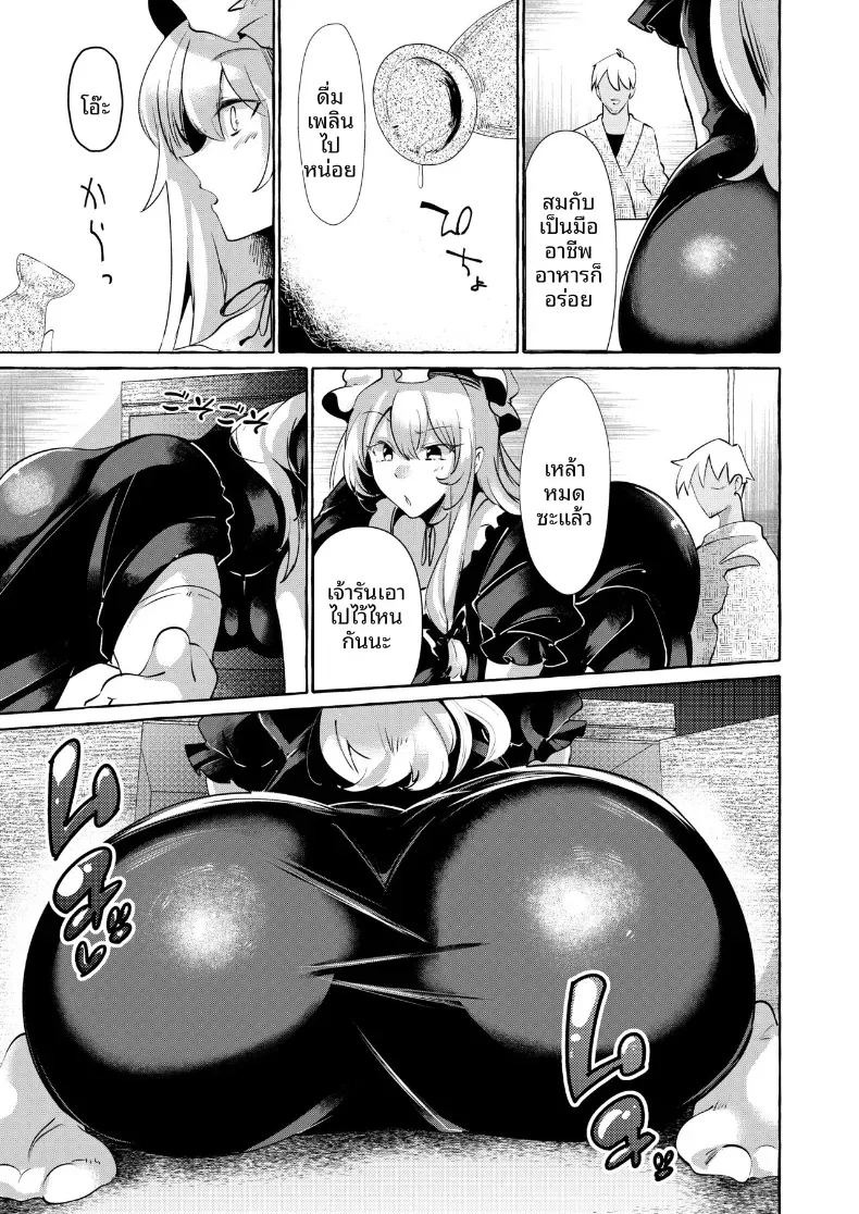 ความสุขที่เเท้จริง (Kurokan) ภาพ 7