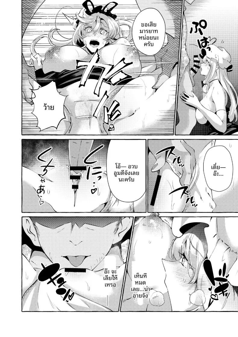 ความสุขที่เเท้จริง (Kurokan) ภาพ 12