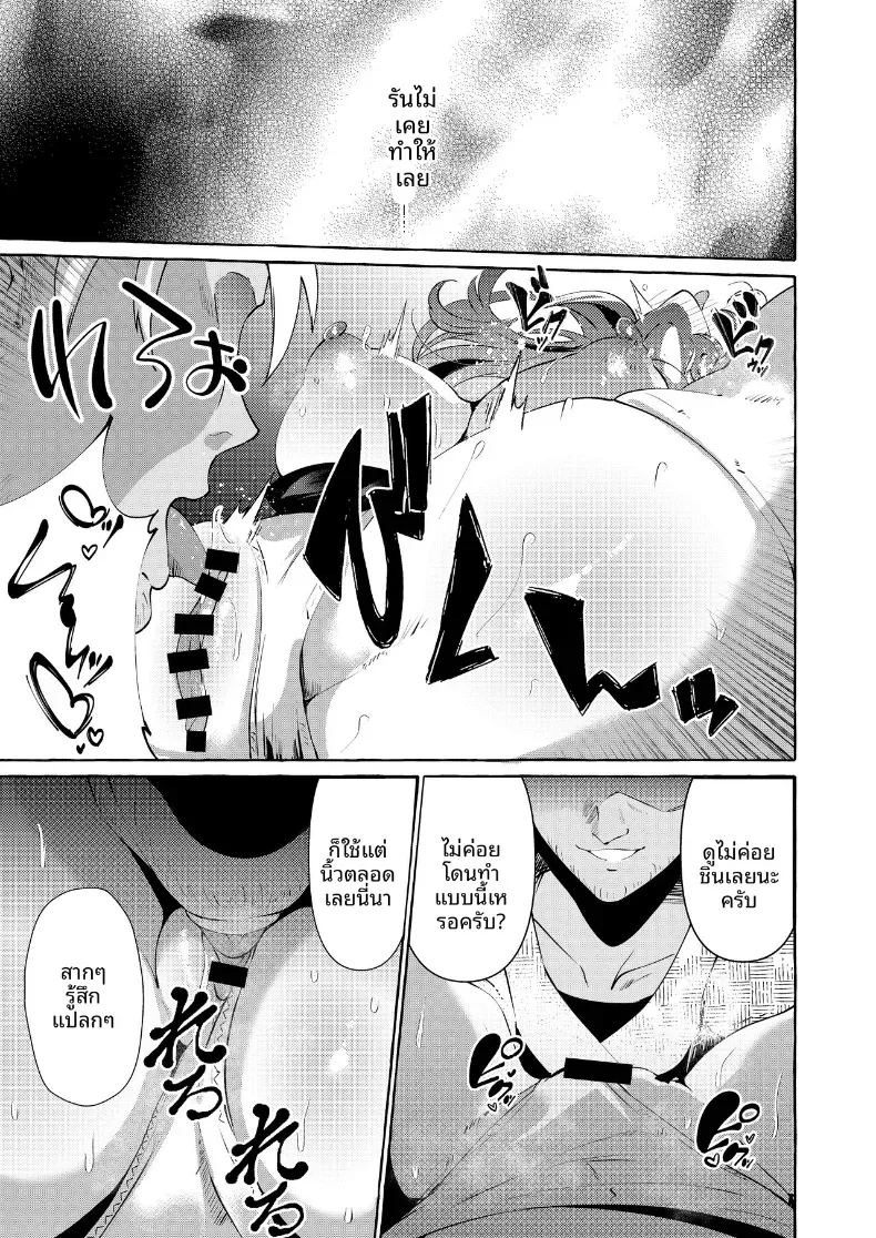 ความสุขที่เเท้จริง (Kurokan) ภาพ 13