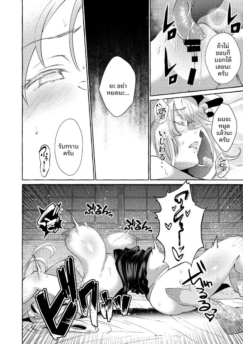 ความสุขที่เเท้จริง (Kurokan) ภาพ 14