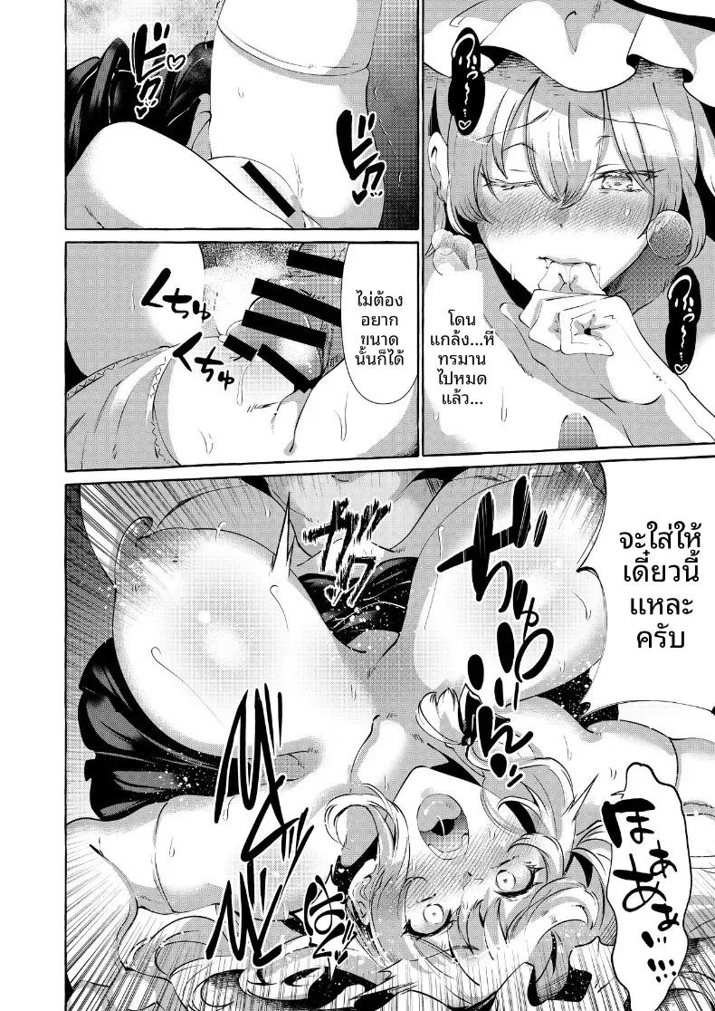 ความสุขที่เเท้จริง (Kurokan) ภาพ 16
