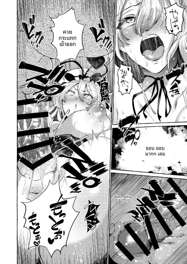 ความสุขที่เเท้จริง (Kurokan) ภาพ 20