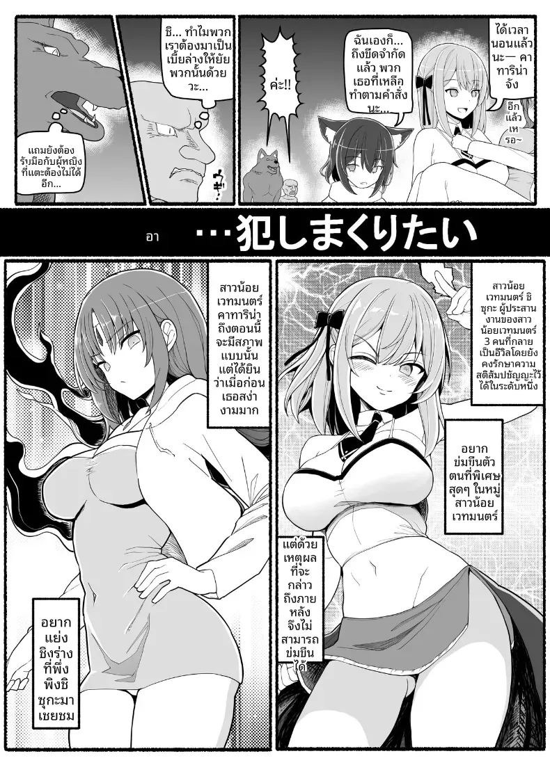 สาวน้อยเวทมนตร์ ปะทะเหล่าปีศาจ [EsuEsu] ภาพ 6