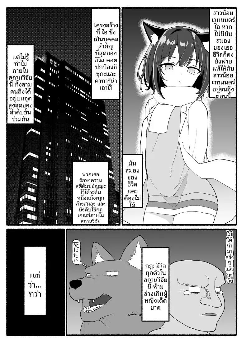 สาวน้อยเวทมนตร์ ปะทะเหล่าปีศาจ [EsuEsu] ภาพ 7