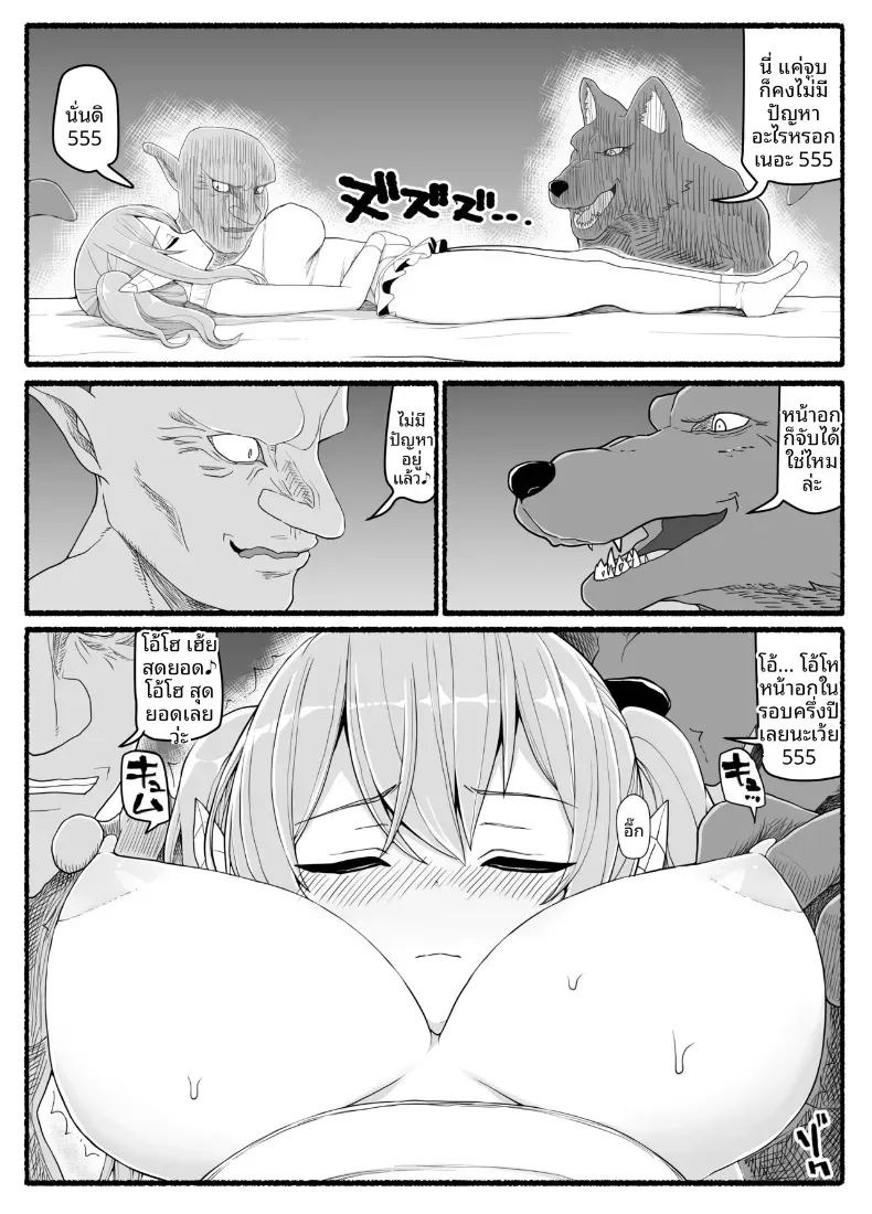 สาวน้อยเวทมนตร์ ปะทะเหล่าปีศาจ [EsuEsu] ภาพ 9