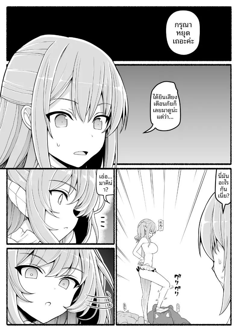 สาวน้อยเวทมนตร์ ปะทะเหล่าปีศาจ [EsuEsu] ภาพ 14