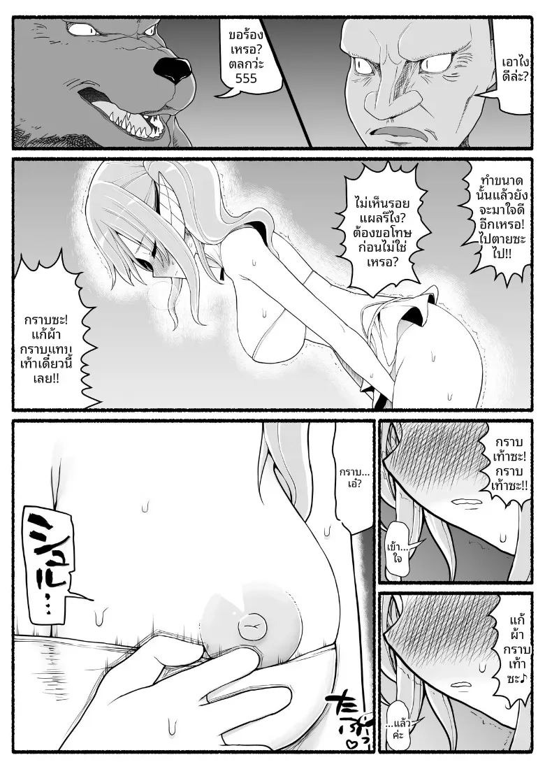 สาวน้อยเวทมนตร์ ปะทะเหล่าปีศาจ [EsuEsu] ภาพ 23