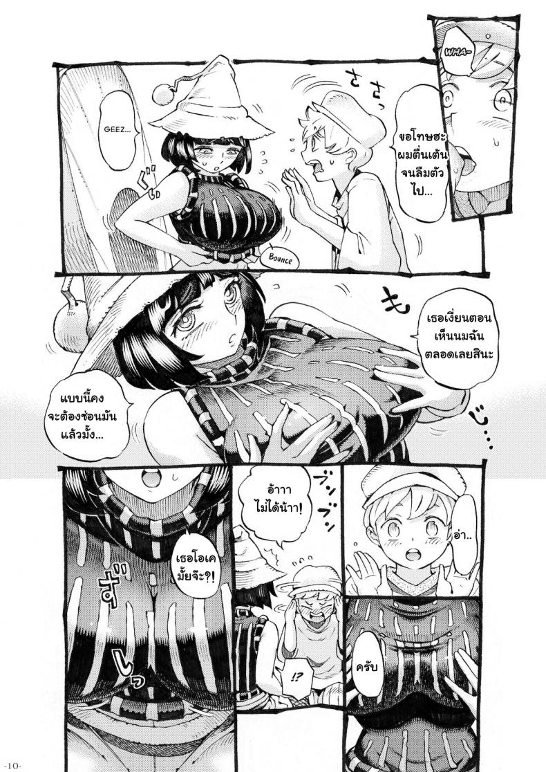 อย่าแหยมกับแม่มด [Naivta (Nishi Yoshiyuki)] Majo wa Kekkyoku Sono Kyaku to The Witch Ended Up อย่าแหยมกับแม่มด 3 ภาพ 9