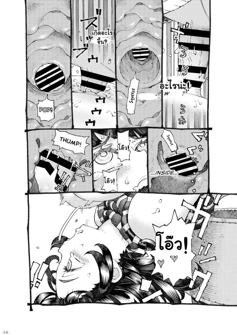 อย่าแหยมกับแม่มด [Naivta (Nishi Yoshiyuki)] Majo wa Kekkyoku Sono Kyaku to The Witch Ended Up อย่าแหยมกับแม่มด 3 ภาพ 33