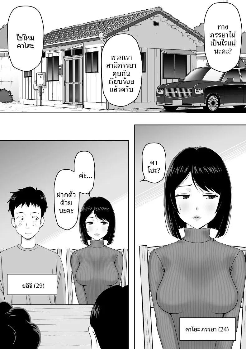 ภรรยาให้เช่า ภาพ 1