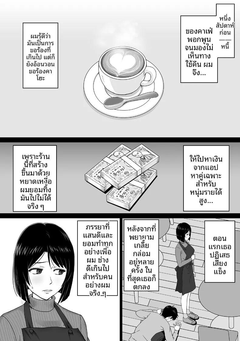 ภรรยาให้เช่า ภาพ 4