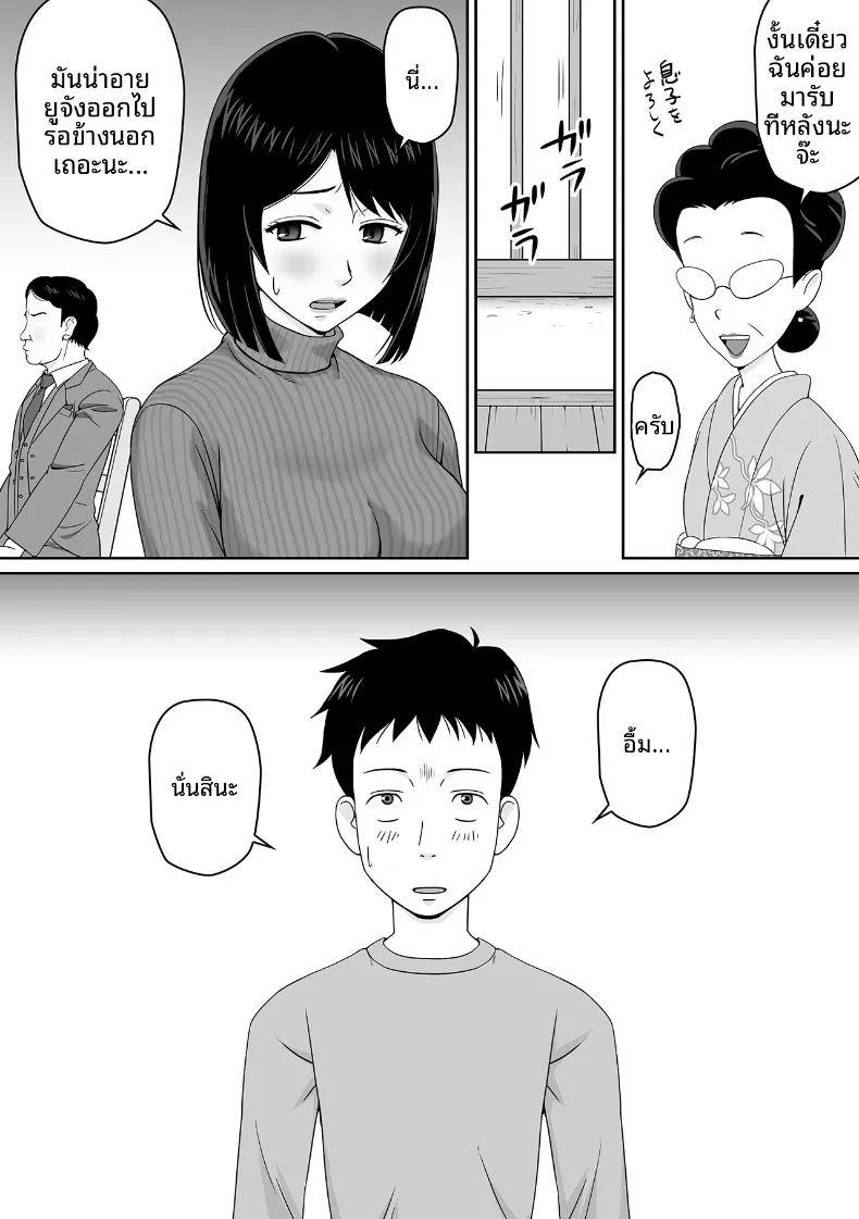 ภรรยาให้เช่า ภาพ 6