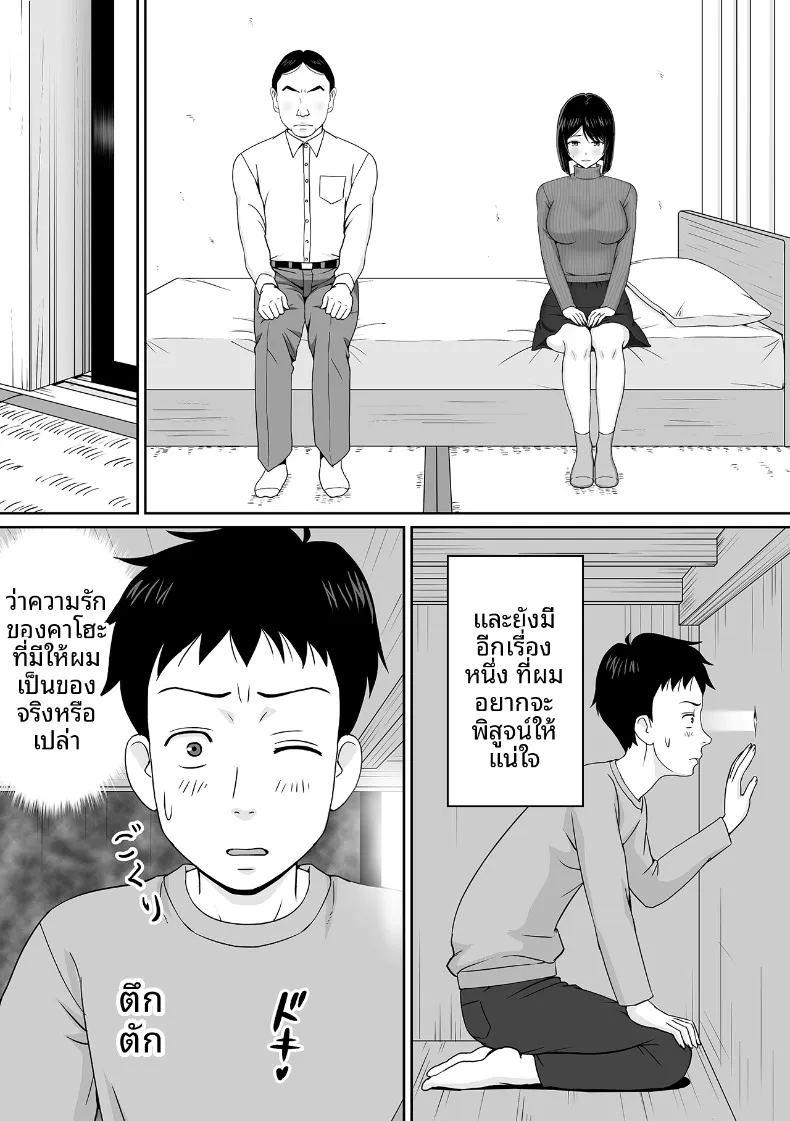 ภรรยาให้เช่า ภาพ 7