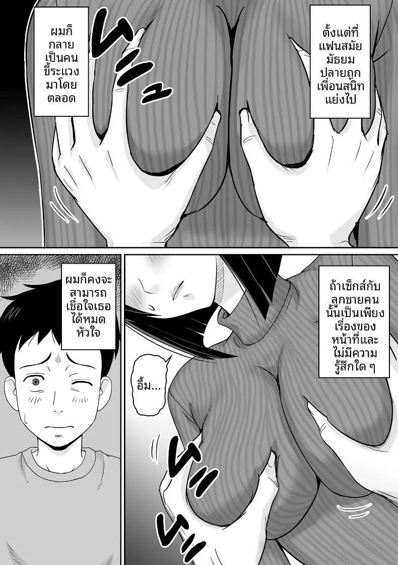 ภรรยาให้เช่า ภาพ 9