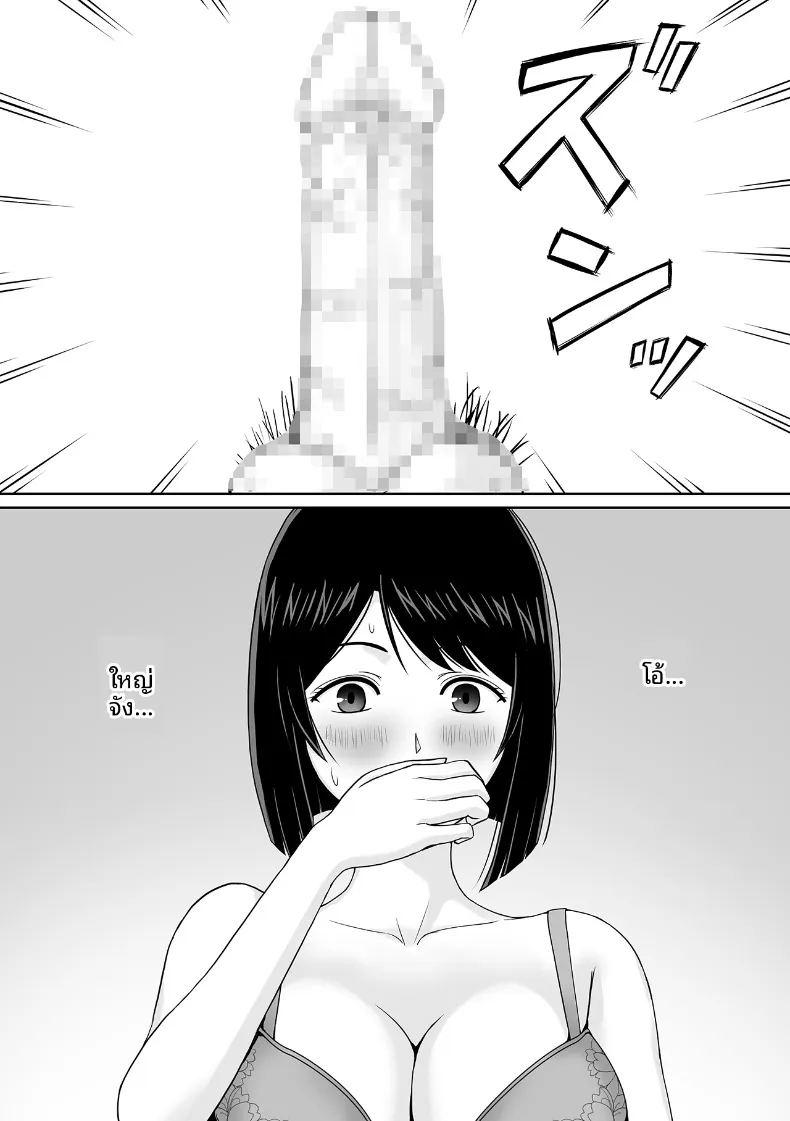 ภรรยาให้เช่า ภาพ 13