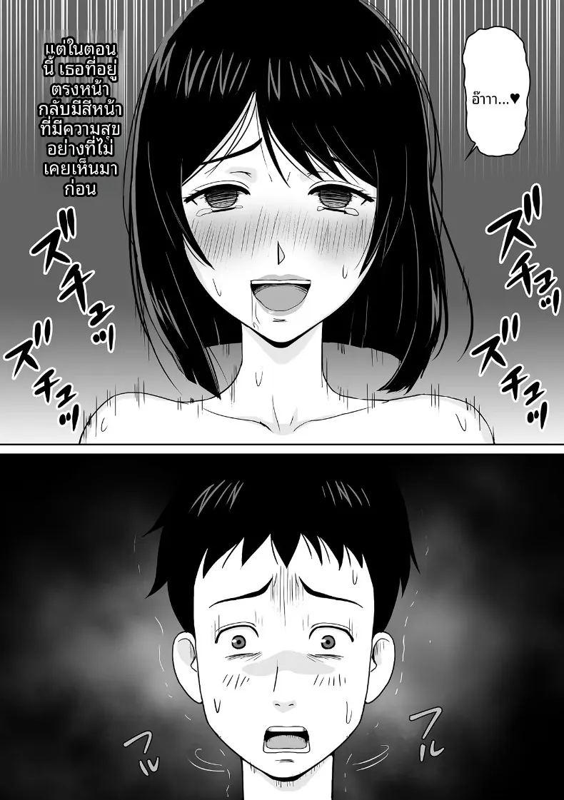 ภรรยาให้เช่า ภาพ 26