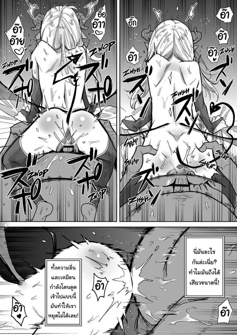 ซัคคิวบัสขี้อายมาแล้วค่ะ [Kanimura Hanten (Kanimura Ebio)] A Tiny Titty Negative Succubus Has Arrived ภาพ 20