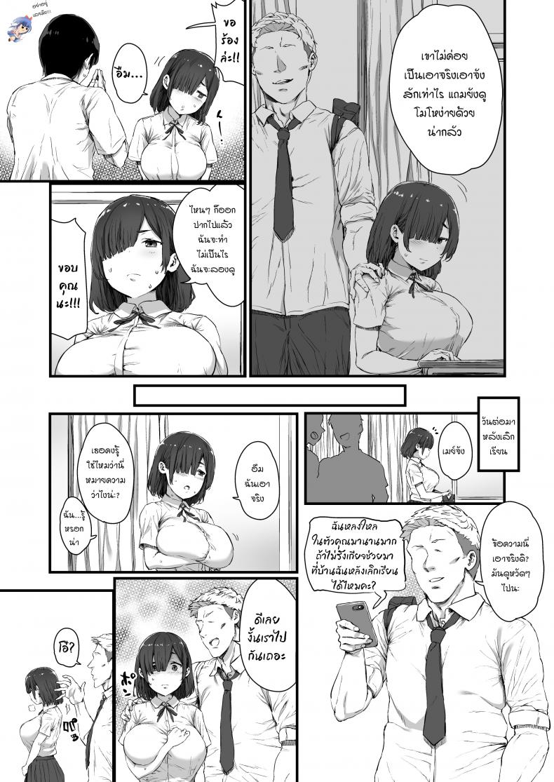 [Hikagemon] Kareshi ni Tanomarete Dakareru Mei-san ภาพ 4