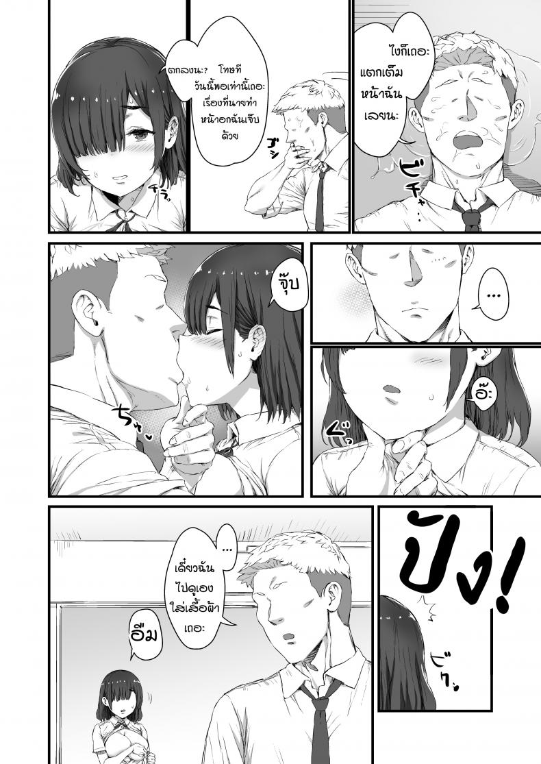 [Hikagemon] Kareshi ni Tanomarete Dakareru Mei-san ภาพ 23