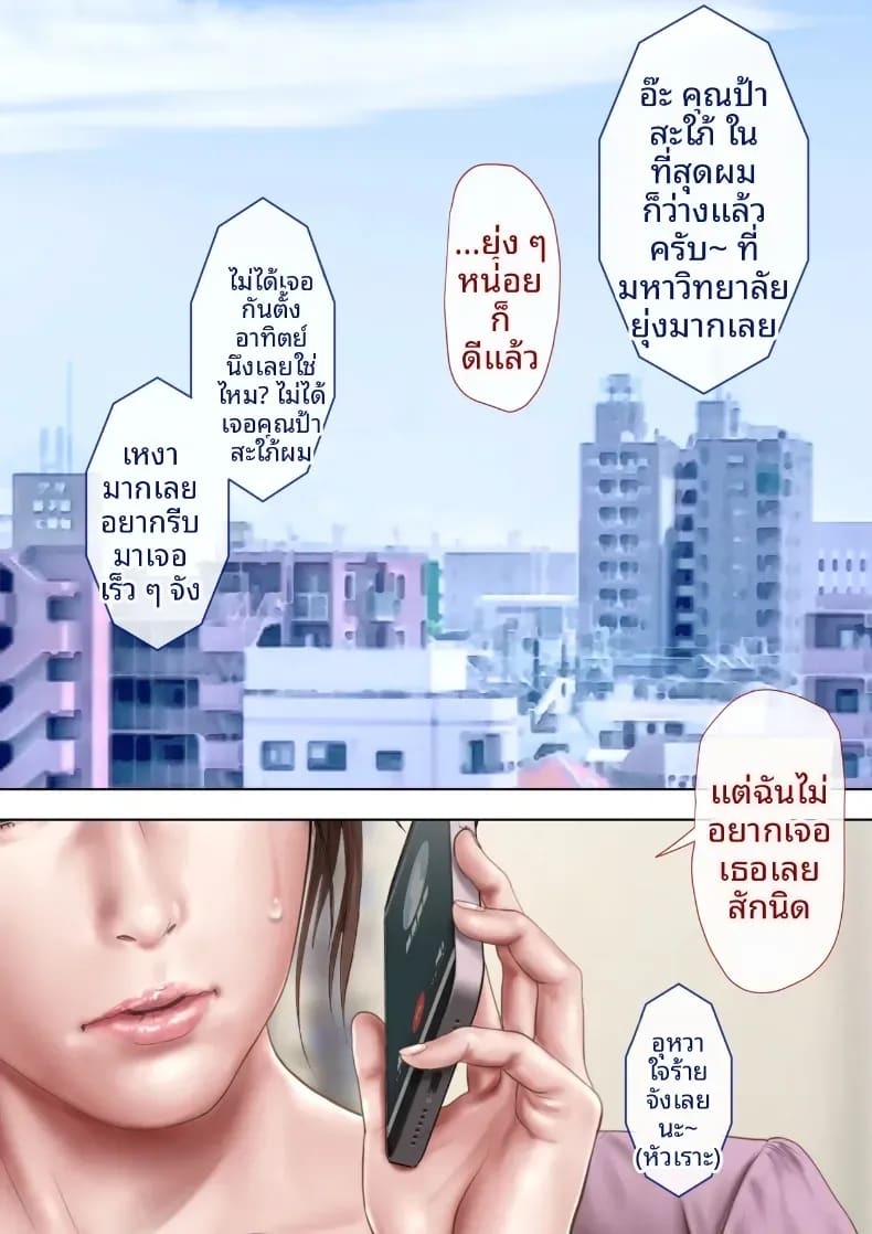 ถ้าคลิปไม่เต็มใจของป้ามานามิ [Milf Shobou] ภาพ 2
