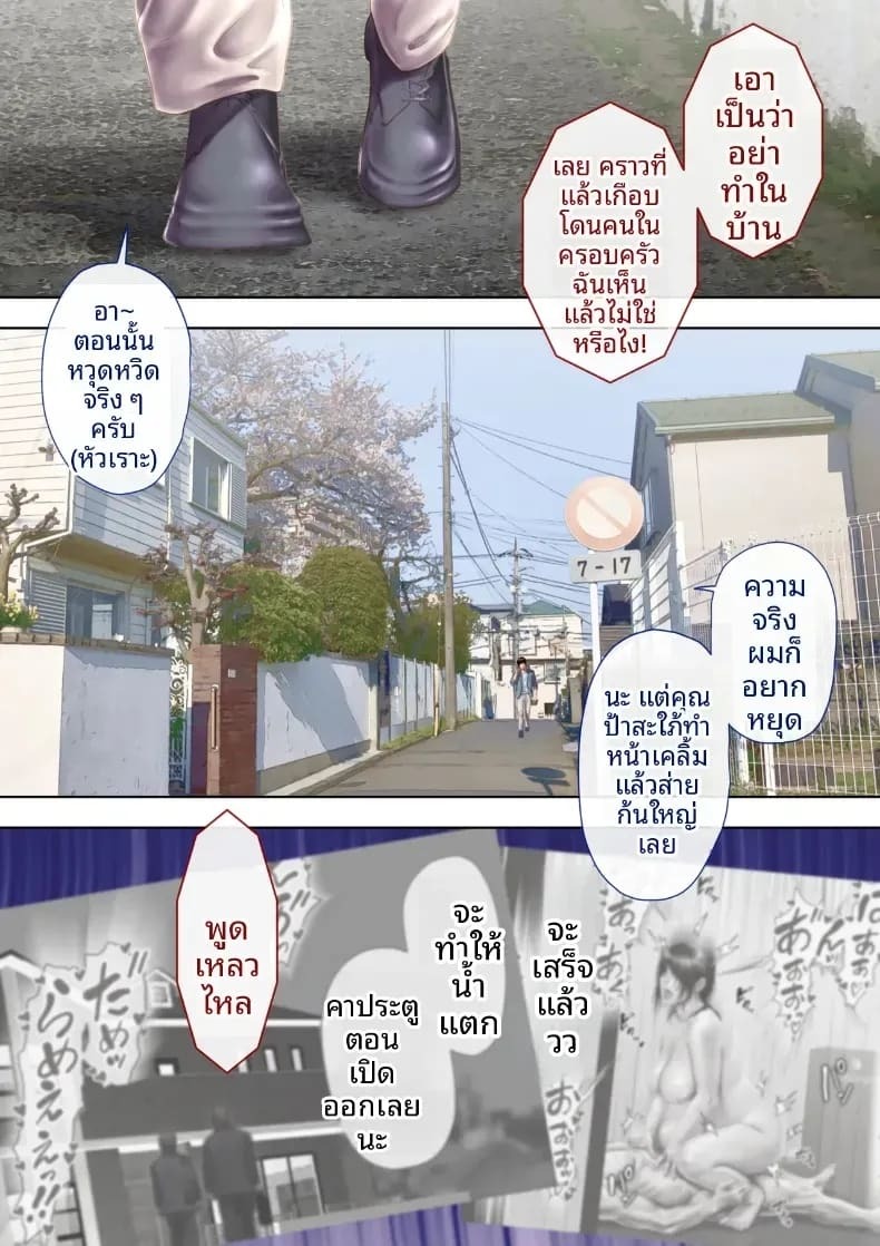 ถ้าคลิปไม่เต็มใจของป้ามานามิ [Milf Shobou] ภาพ 4