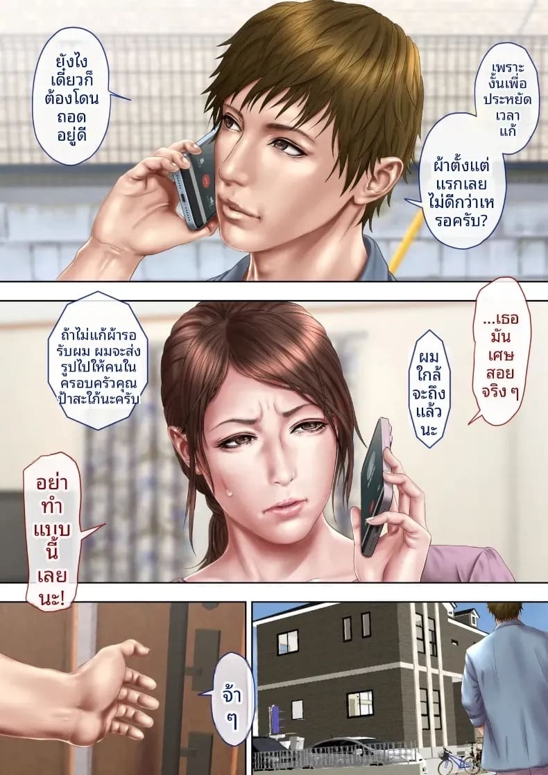 ถ้าคลิปไม่เต็มใจของป้ามานามิ [Milf Shobou] ภาพ 5
