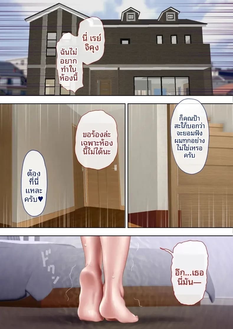 ถ้าคลิปไม่เต็มใจของป้ามานามิ [Milf Shobou] ภาพ 10