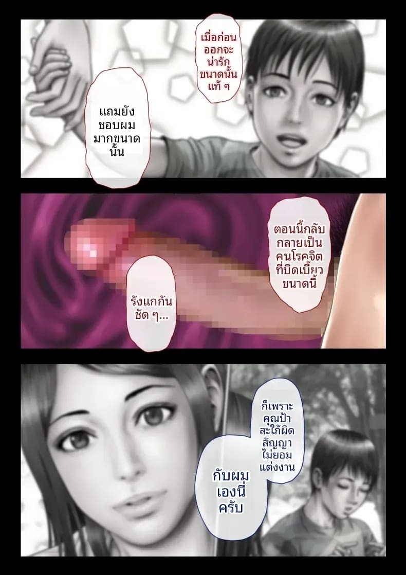 ถ้าคลิปไม่เต็มใจของป้ามานามิ [Milf Shobou] ภาพ 14