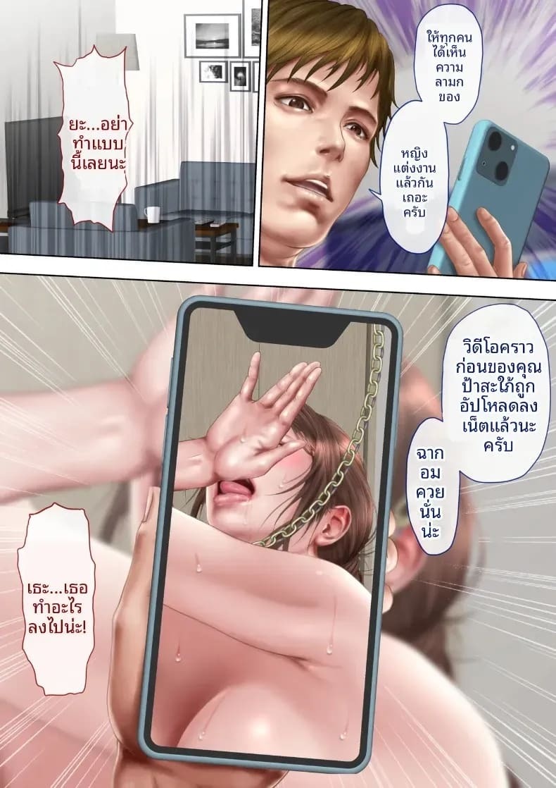 ถ้าคลิปไม่เต็มใจของป้ามานามิ [Milf Shobou] ภาพ 26