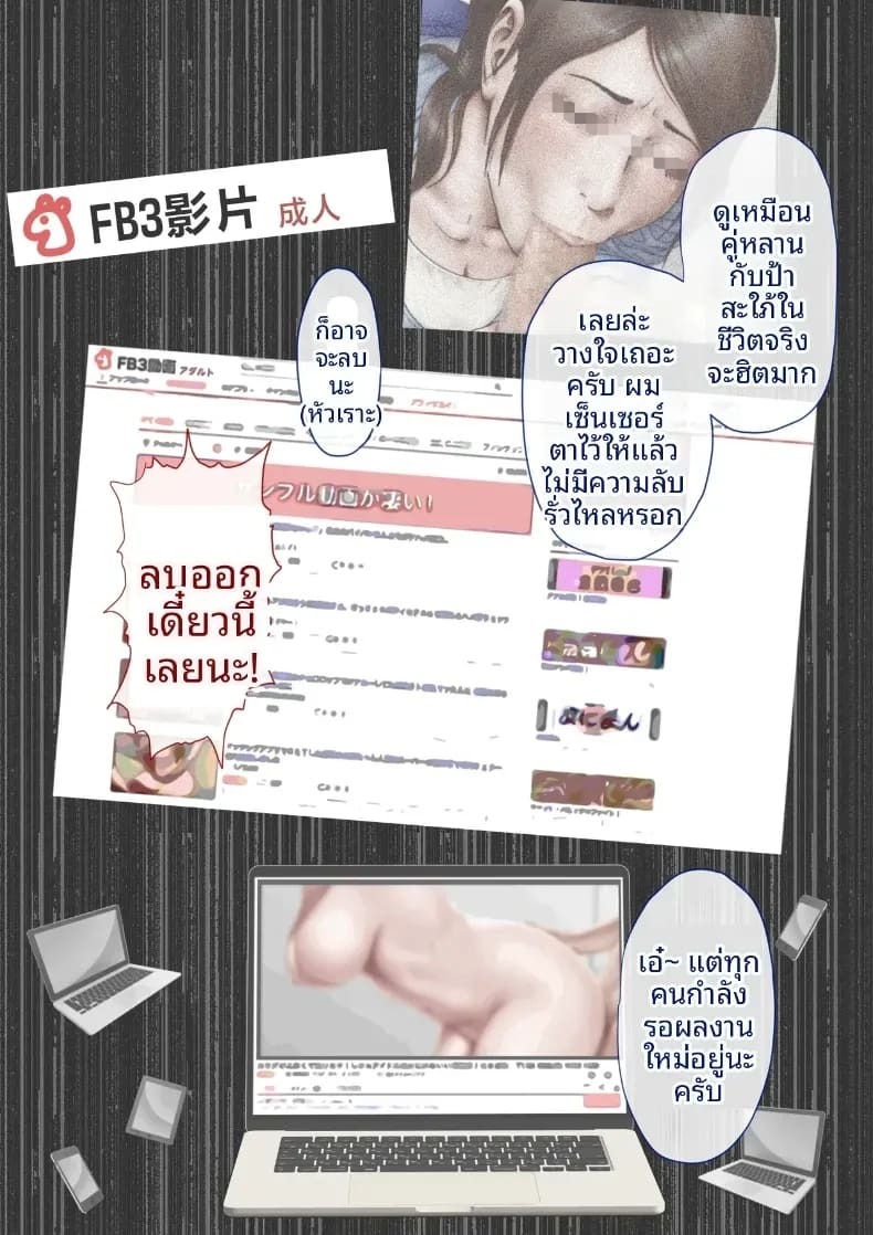 ถ้าคลิปไม่เต็มใจของป้ามานามิ [Milf Shobou] ภาพ 27