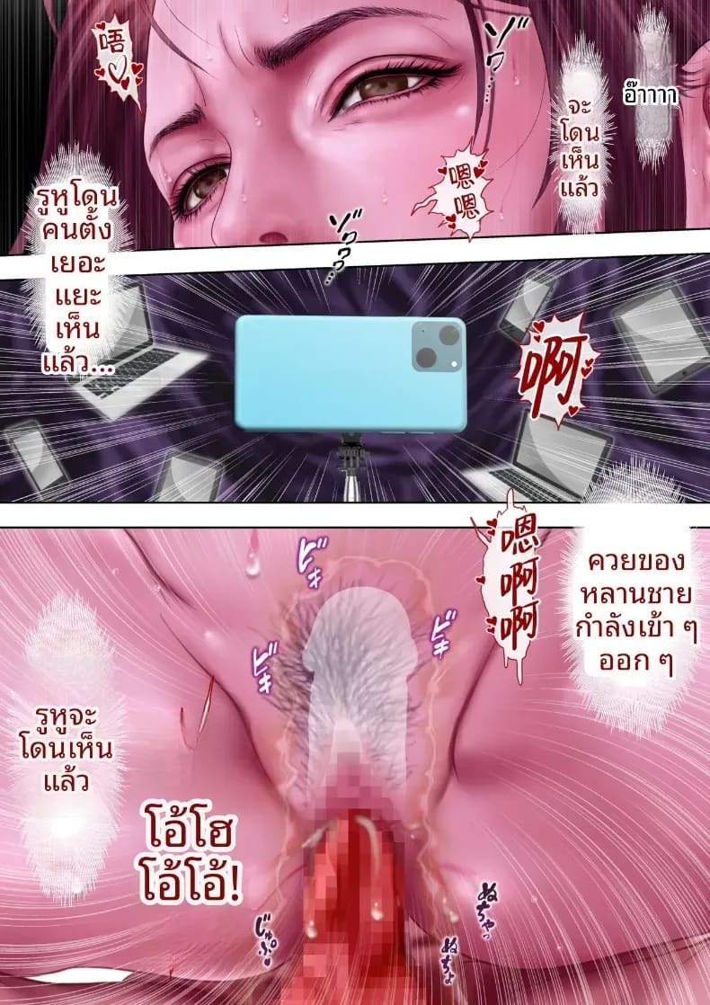ถ้าคลิปไม่เต็มใจของป้ามานามิ [Milf Shobou] ภาพ 56