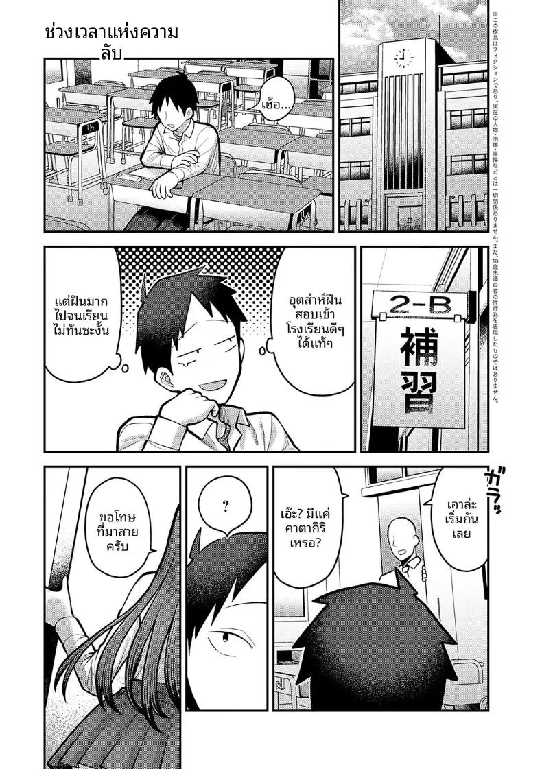 ช่วงเวลาเเห่งความลับของสองเรา [Ebi Fry Teishoku] ภาพ 1