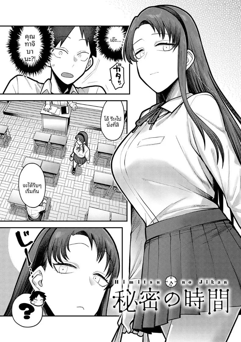 ช่วงเวลาเเห่งความลับของสองเรา [Ebi Fry Teishoku] ภาพ 2