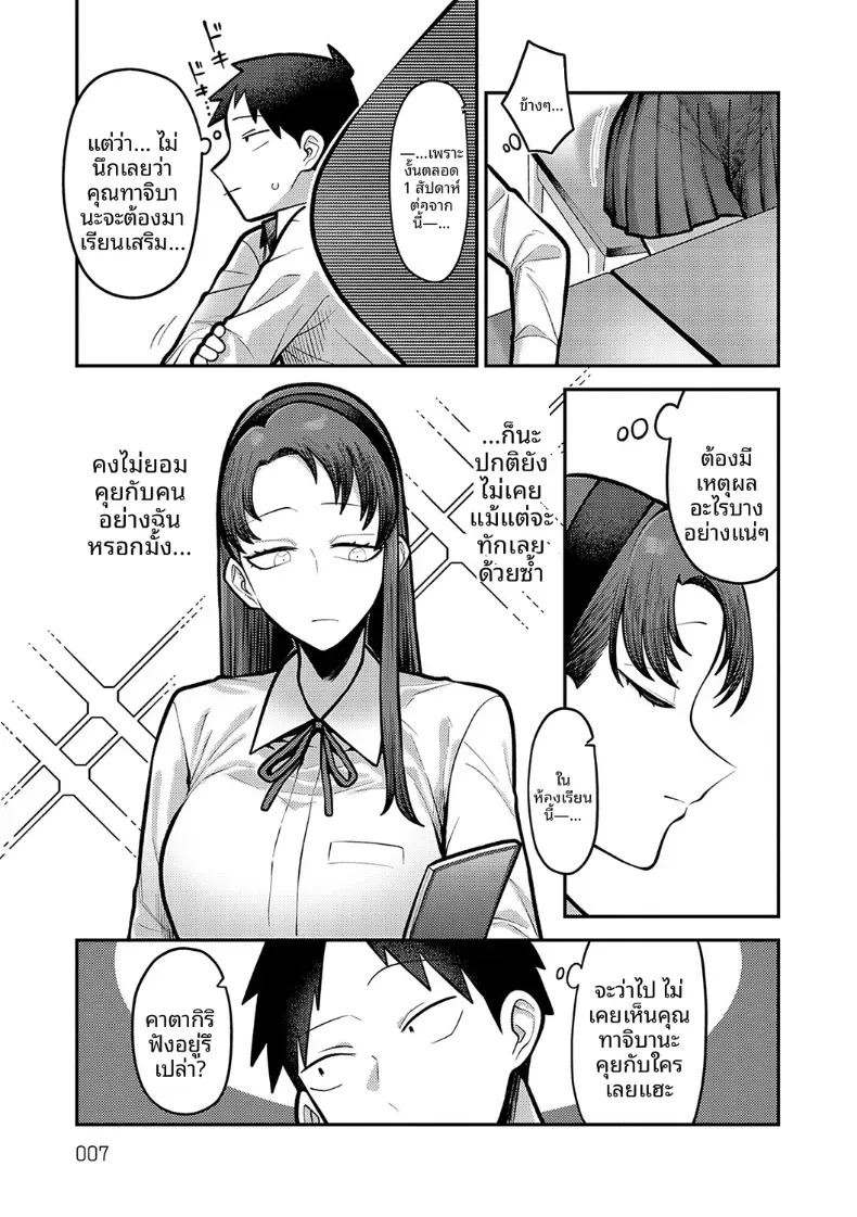 ช่วงเวลาเเห่งความลับของสองเรา [Ebi Fry Teishoku] ภาพ 3