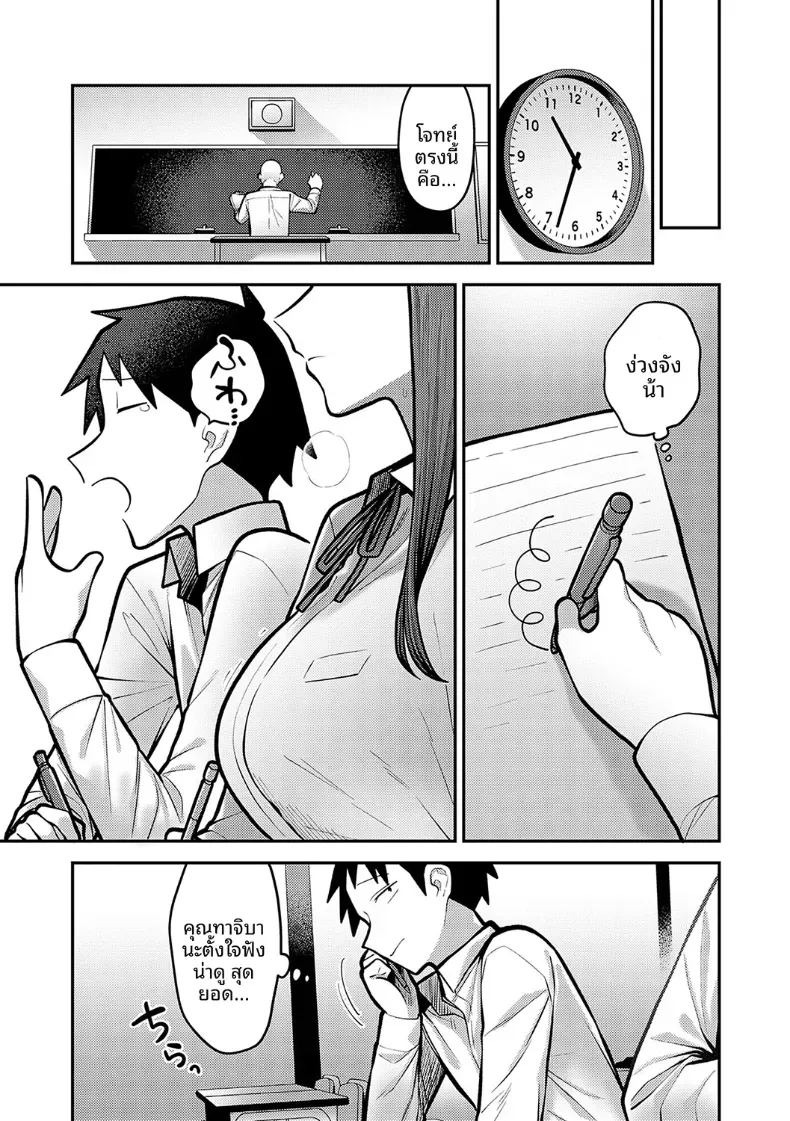 ช่วงเวลาเเห่งความลับของสองเรา [Ebi Fry Teishoku] ภาพ 4