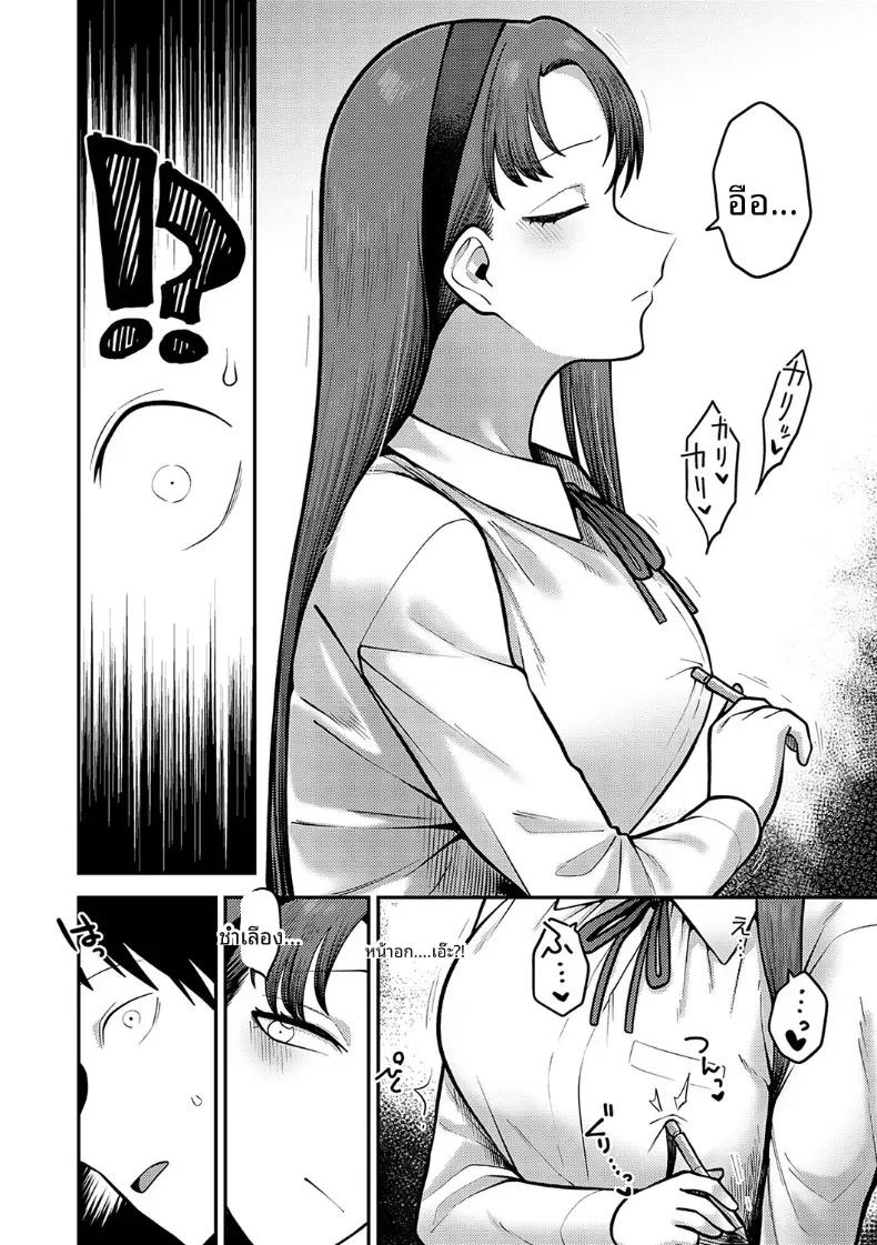 ช่วงเวลาเเห่งความลับของสองเรา [Ebi Fry Teishoku] ภาพ 5