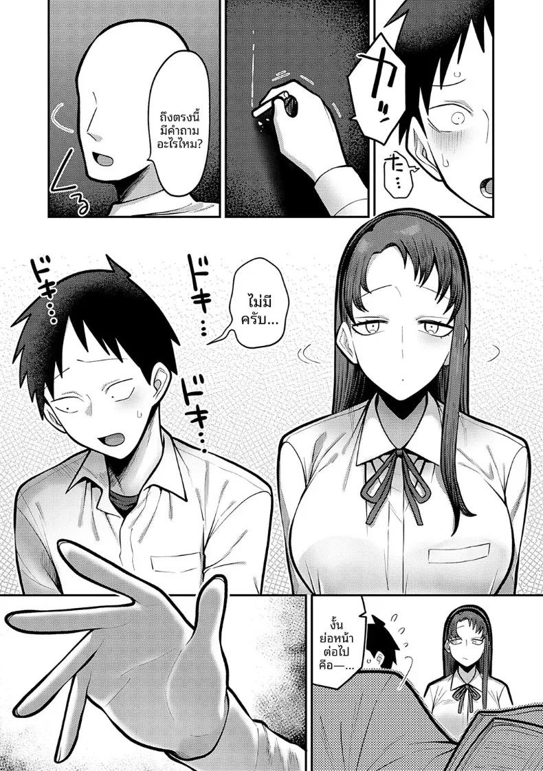 ช่วงเวลาเเห่งความลับของสองเรา [Ebi Fry Teishoku] ภาพ 7