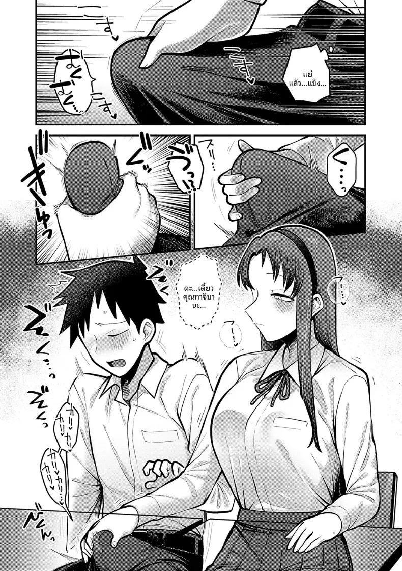 ช่วงเวลาเเห่งความลับของสองเรา [Ebi Fry Teishoku] ภาพ 9
