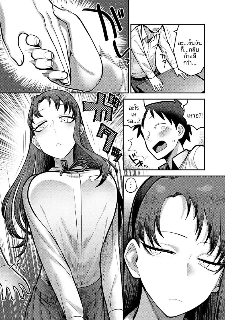 ช่วงเวลาเเห่งความลับของสองเรา [Ebi Fry Teishoku] ภาพ 11
