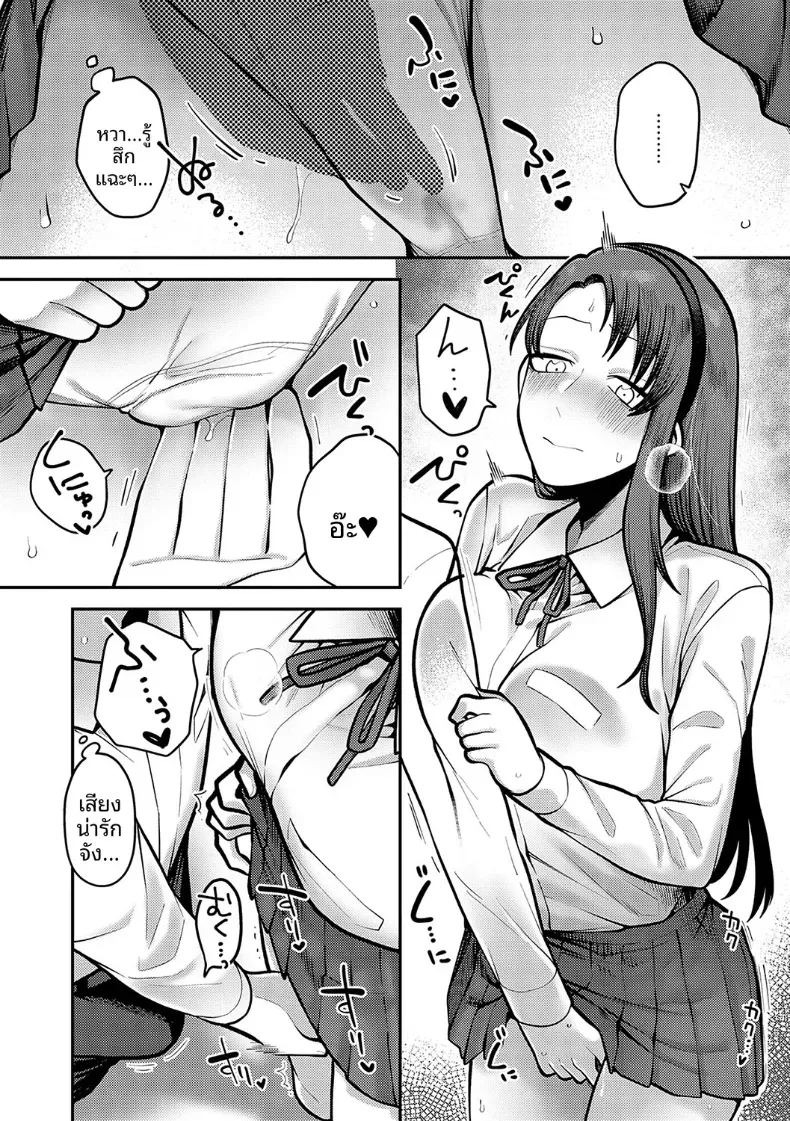 ช่วงเวลาเเห่งความลับของสองเรา [Ebi Fry Teishoku] ภาพ 14