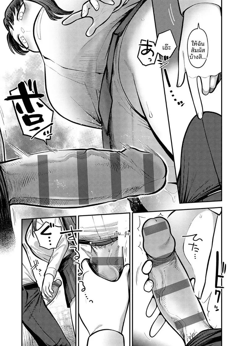 ช่วงเวลาเเห่งความลับของสองเรา [Ebi Fry Teishoku] ภาพ 15
