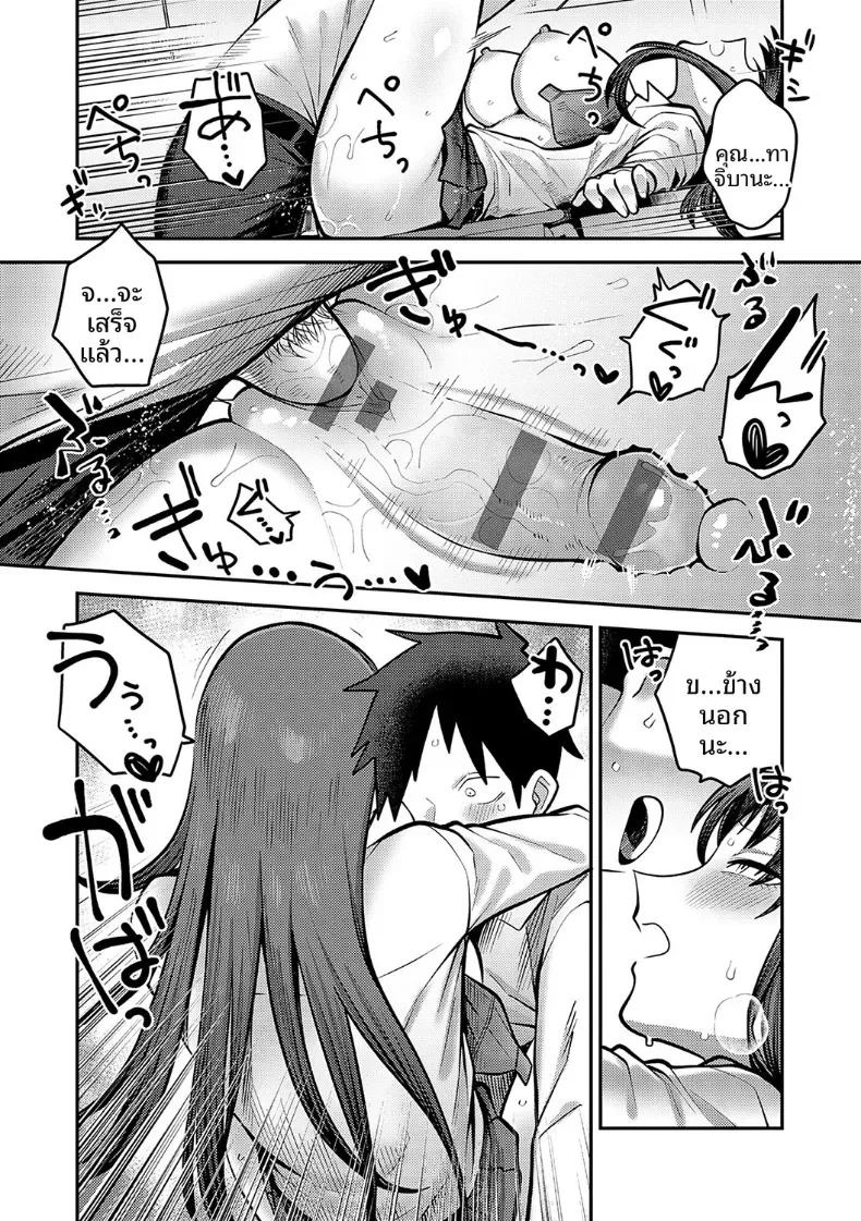 ช่วงเวลาเเห่งความลับของสองเรา [Ebi Fry Teishoku] ภาพ 25