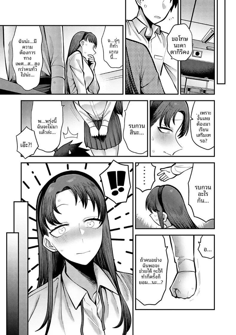 ช่วงเวลาเเห่งความลับของสองเรา [Ebi Fry Teishoku] ภาพ 27
