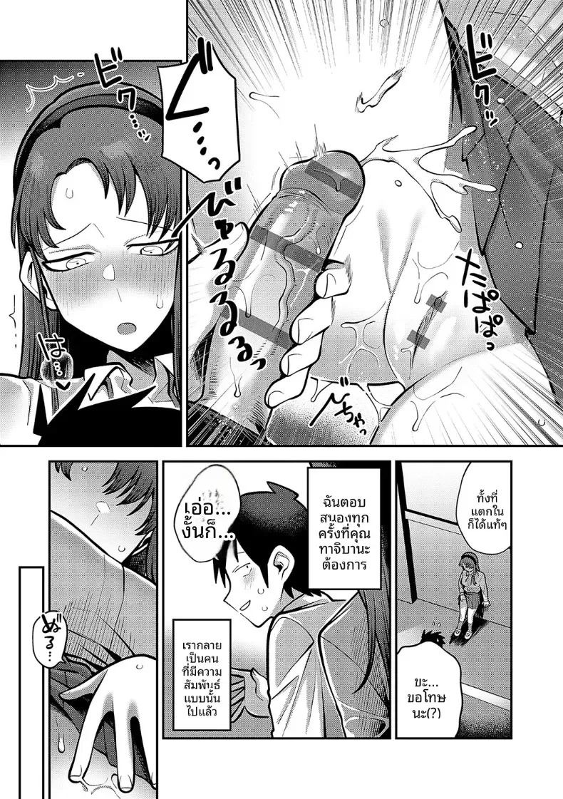 ช่วงเวลาเเห่งความลับของสองเรา [Ebi Fry Teishoku] ภาพ 31