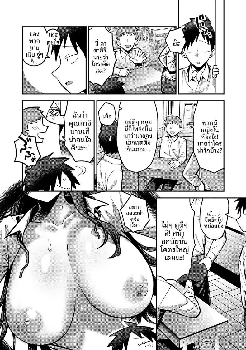 ช่วงเวลาเเห่งความลับของสองเรา [Ebi Fry Teishoku] ภาพ 32